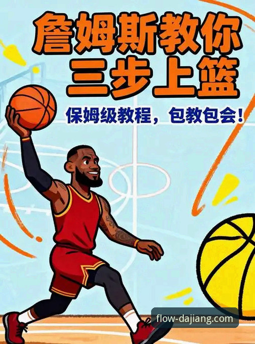 资深用户分享：如何通过大江体育App深度复盘骑士魔术关键战