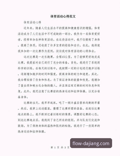 一位老用户的亲身体验：大江体育平台怎么下载安全吗？这份心得请收好