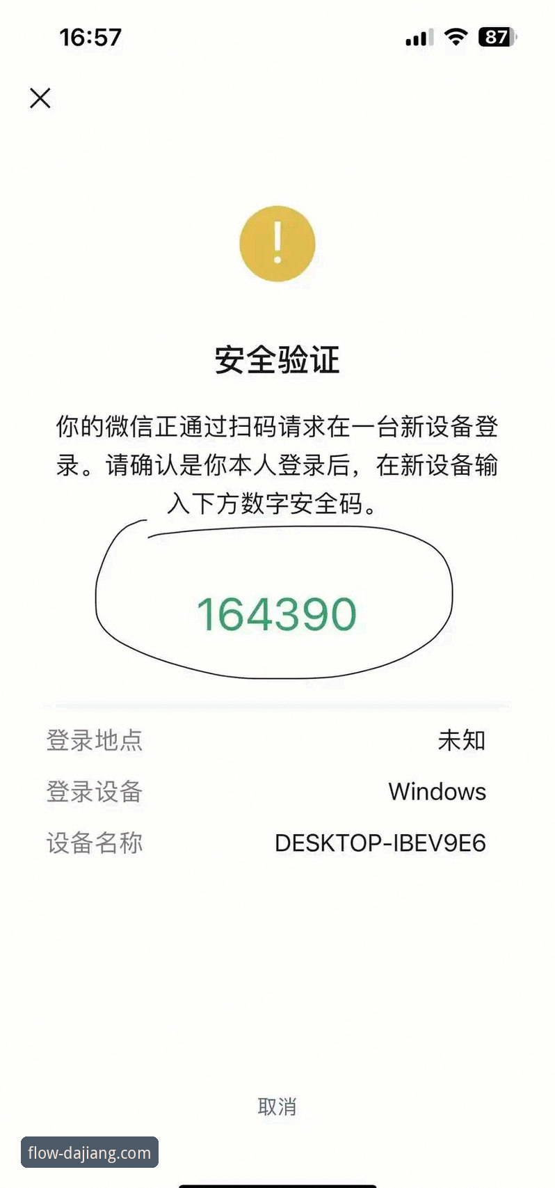 大江体育平台密码找回与账户安全操作教程