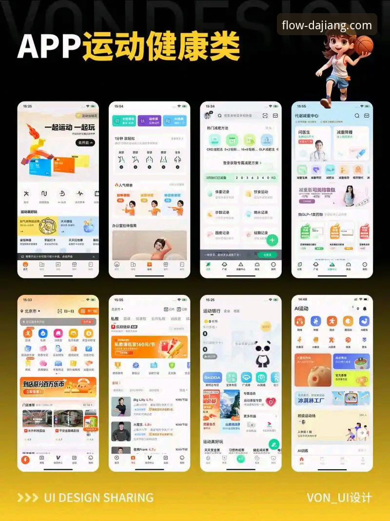 大江体育平台App下载与创新体验详解