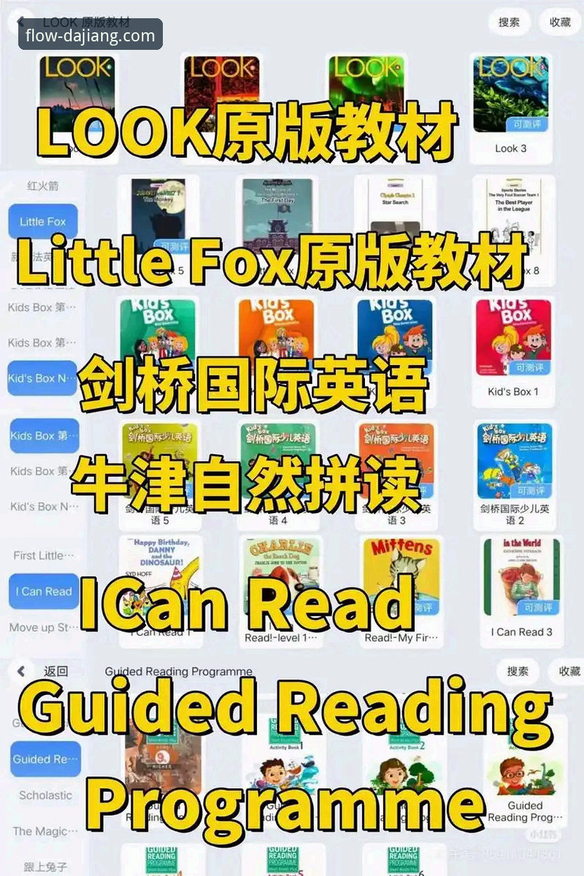 大江体育App功能详解与使用体验分享