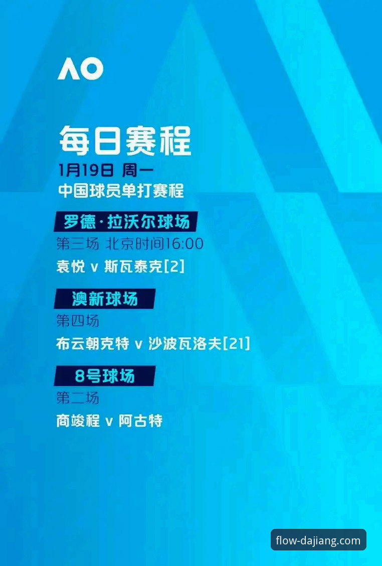 大江体育网页版使用技巧深度分析：从赛事直播到数据追踪的全面指南
